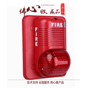 Nortfield Sensell P900 24V Original Stock Sound and Light Non-Coded <b>Alarm</b> - Product Image 2
