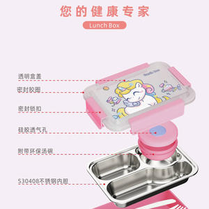 กล่องข้าวเด็กการ์ตูน S30408 สแตนเลสแบบแบ่งช่องพร้อมชามซุปสำหรับเด็กนักเรียน - Product Image 1