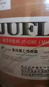 PTFE成形粉末