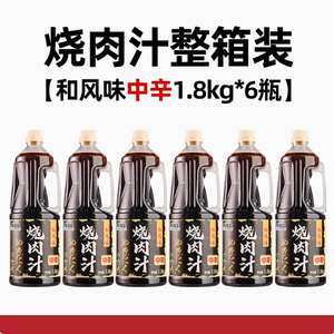 Moon Crown 1.8kg ซอสยากินิกุรสวาฟูและ<span class=keywords><strong>หมู</strong></span>หมัก sukiyaki สำหรับจุ่มในขวด - Product Image 6