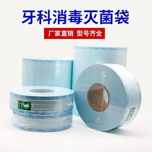 Dental Sterilization Bags Blue Ethylene Oxide Sterilization CE Certified ASTMF2100 <b>Level</b> 3 For Dental Instruments - Product Image 3