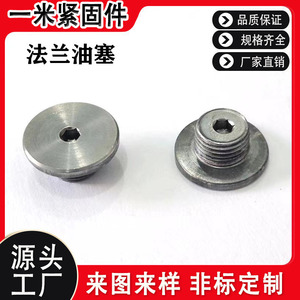 Tapón de Aceite con Brida Hexagonal Interna Hecho a Medida, M10, Acero Inoxidable Pulido Grado A Nivel 4.8, Tuerca No Estándar - Product Image 5