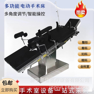 Operating <b>Table</b> <b>Electric</b> Multifunctional For Orthopedics Gynecology Surgery Veterinary Dentistry Hospitals Clinics - Product Image 5