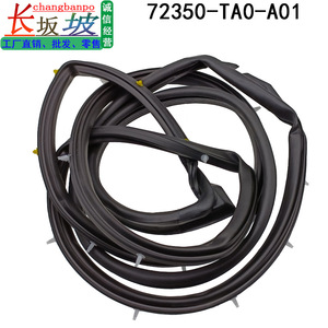 Joint d'étanchéité de porte en caoutchouc Tianjing pour Honda Accord 2008-2013, épaisseur standard durable - Product Image 5