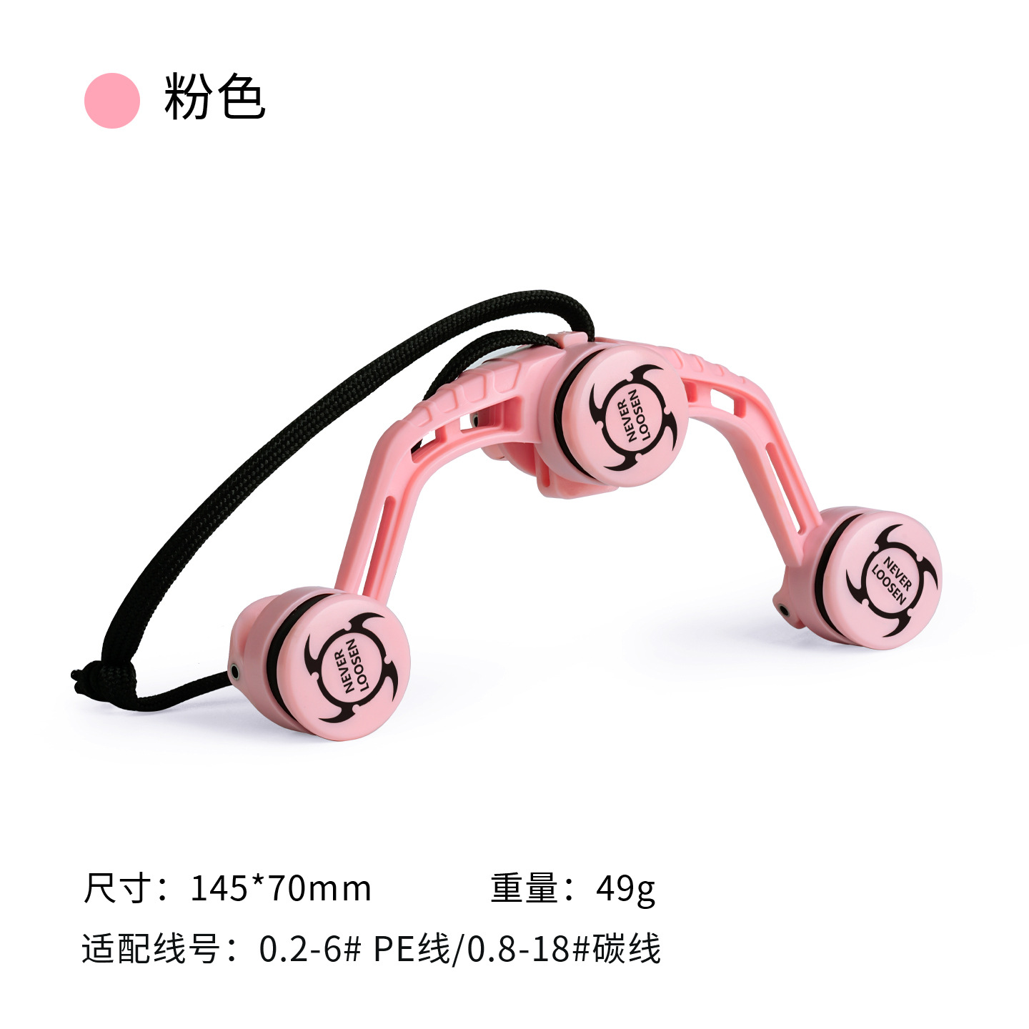 Pink knotter