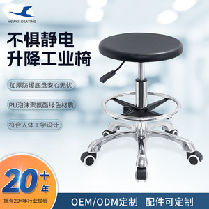 Hewei Industrial Chair Round PU Seat Height <b>Adjustable</b> Lab Office <b>Stool</b> With Casters - Product Image 4