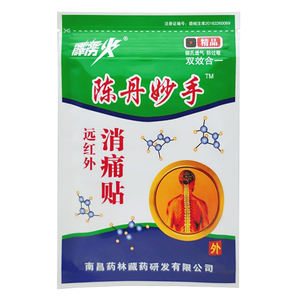 Linderung von Schmerz pflaster Behandlung Knie Rheumatoide Arthritis Schmerz pflaster Chinesische Kräuter aufkleber Körper gesundheitspflege - Product Image 1