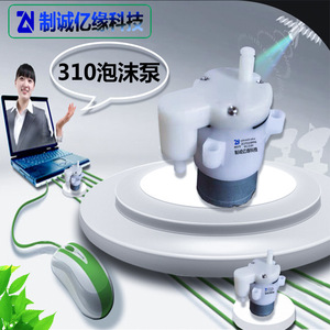 Zhicheng Yiyuan 310 Miniature Foam Pump <b>DC</b> 3.7V 6V <b>12V</b> Automatic Self Priming For Aquaculture Aerators - Product Image 2