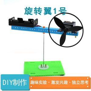Kit de experimentos científicos con alas giratorias para niños, modelo de juguete educativo de plástico para bricolaje con ventilador a pilas y soporte base - Product Image 5