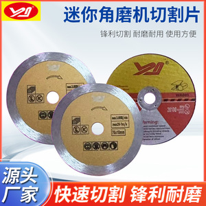 Yongjiang 3 Inch Stainless Steel Cutting Disc 75x12x10 Holes Mini Grinding Wheel For Metal Cutting - Product Image 3