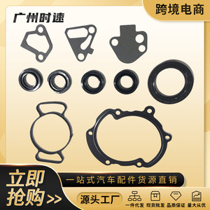 TCS46108 <b>Timer</b> Protective Cover Gasket For Buick Cadillac Chevrolet JV5178 Engine System Gaskets - Product Image 5
