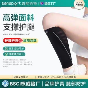 BM Sangles de soutien pour mollets noires respirantes pour le fitness, la course à pied, le football ; Chaussettes de compression longues et élastiques avec protection contre le froid et chaleur - Product Image 5