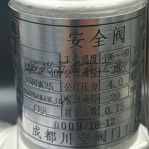 Vanne de sécurité cryogénique KDA22F 25P à levage complet, filetée, pour gaz liquéfiés, azote, oxygène - Product Image 2
