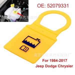 Chrysler <b>Radiator</b> <b>Cap</b> 52079331 For Jeep Dodge Replacement Part - Product Image 5