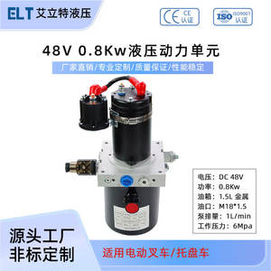 Station hydraulique miniature 48V 0,8Kw pour chariots élévateurs électriques, chariot à palettes, pompe hydraulique, système d'unité de puissance, assemblage à double effet - Product Image 6