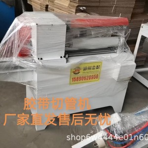 Máquina para fabricar cinta adhesiva de 500 mm de operación manual para corte de cinta Bopp - Product Image 2