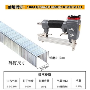 1013JC Pneumatic U Shaped Nail Gun 2.5 Mm Aluminum Alloy Door Woodworking - Product Image 4