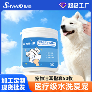 Pet President Lingettes pour le nettoyage des oreilles avec embouts applicateurs, pour l'élimination du cérumen et des acariens, pour le nettoyage des oreilles de chats et de chiens - Product Image 5