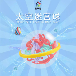 Laberinto Espacial Yuxin, Rompecabezas 3D Estéreo, 100 Niveles, Juguete Estimulante para el Cerebro para Niños y Jóvenes - Product Image 1