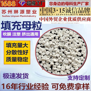 Masterbatch de remplissage PP blanc à haute teneur en additifs de Suzhou pour sacs express et câbles – Bonne dispersion et qualité de moulage – Matière PE - Product Image 4