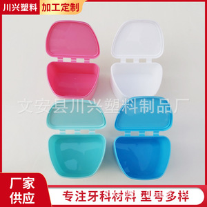 Grande boîte portable à ouverture supérieure pour appareils orthodontiques, étui pour prothèses dentaires, fourniture directe d'usine d'étuis pour prothèses dentaires - Product Image 5