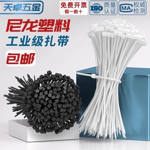 Nylon Cable Ties Black White Self Locking Industrial Grade High Strength Binding Straps - Product Image 2