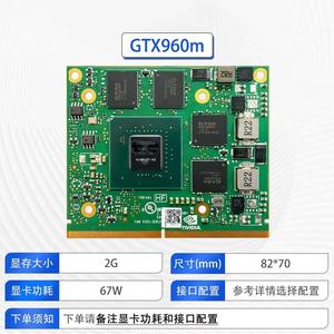 การ์ดวิดีโอ128bit GDDR5 <span class=keywords><strong>GTX</strong></span> <span class=keywords><strong>960m</strong></span> MXM 2GB คุณภาพระดับพรีเมี่ยมคูลเลอร์อินเตอร์เฟซ DP เอาต์พุต DirectX 12 12nm มืออาชีพ - Product Image 1