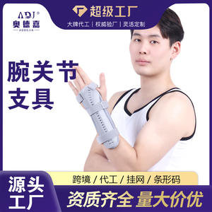 Adults & Children <b>Wrist</b> <b>Support</b> Splints for <b>Wrist</b> Sprain Rehabilitation Protective Gear for <b>Wrist</b> Joint Rehabilitation Braces - Product Image 5