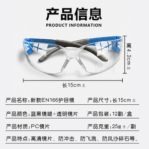 Lunettes de sécurité transparentes résistantes aux chocs, lunettes de travail protectrices pour la découpe industrielle, le meulage et l'utilisation en laboratoire - Product Image 2