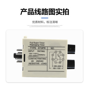 Fuji St3pr <b>Time</b> <b>Delay</b> <b>Relay</b> 100-220V Ac 2A 250Vac Resistive Load Dual Adjustment Infinite Cycle - Product Image 1