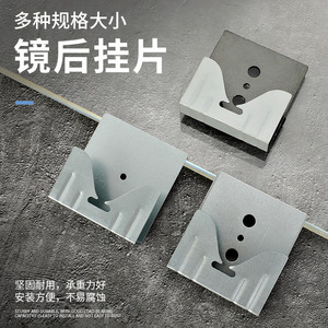 ตะขอแขวนกระจกห้องน้ำแบบปลดเร็ว ทำจากเหล็กแผ่นรีดเย็น ลายก้างปลา - Product Image 1