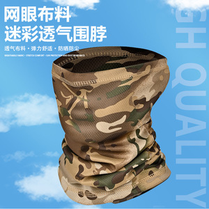 Camouflage Breathable Neck Gaiter Outdoor Sun Protection Face Mask UV <b>Shield</b> Dustproof Fishing Cycling Gear - Product Image 1
