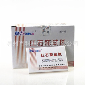 กระดาษลิตมัสสีน้ำเงินสำหรับทดสอบค่า pH จำนวน 20 แพ็ค จากไถโจว เจียงซู - Product Image 4