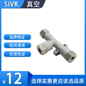 Générateur de vide SIVK ZH05DS 01 01 01 Type à connexion rapide pour système pneumatique - Product Image 5