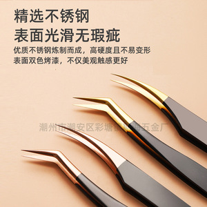 Cross-border stainless steel tweezers, black, gold, rose gold, long-mouthed, flower-shaped tweezers, grafting tools, eyelash - Product Image 5