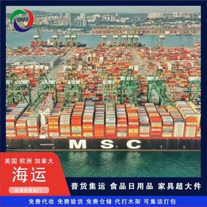 Livraison Express LCL Pays-Bas DDP Fret Aérien Ferroviaire Maritime Marchandises Diverses Chaussures Vêtements Origine Chine Stockage - Product Image 5