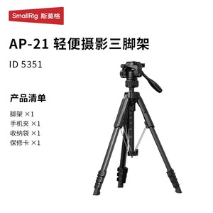 Trípode DE FOTOS portátil pequeño Rig de 5351, para uso en exteriores con teléfonos móviles y cámaras - Product Image 6