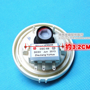 เซ็นเซอร์ระดับน้ำ DSC 6B DC5V 3.2 ซม. สำหรับอุปกรณ์เสริมเครื่องซักผ้า - Product Image 1