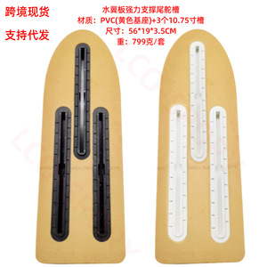 Caja para aleta de kiteboard de PVC, accesorio para aguas oceánicas, unisex - Product Image 5