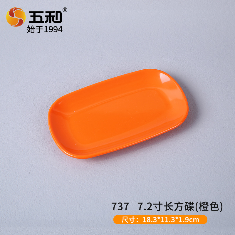 7.2-inch rectangular dish 737 (orange)