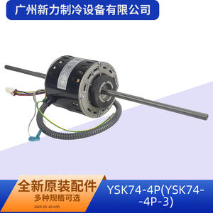 Autre moteur de ventilateur YSK74-4P 11002012000690 pour pièce de rechange d'unité intérieure de climatisation centrale Midea - Product Image 3