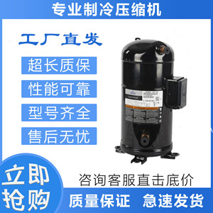 คอมเพรสเซอร์ทำความเย็นโคปแลนด์ รุ่น ZP90KCE TFD 522 R410A ระบบทำความเย็นและความร้อน - Product Image 2