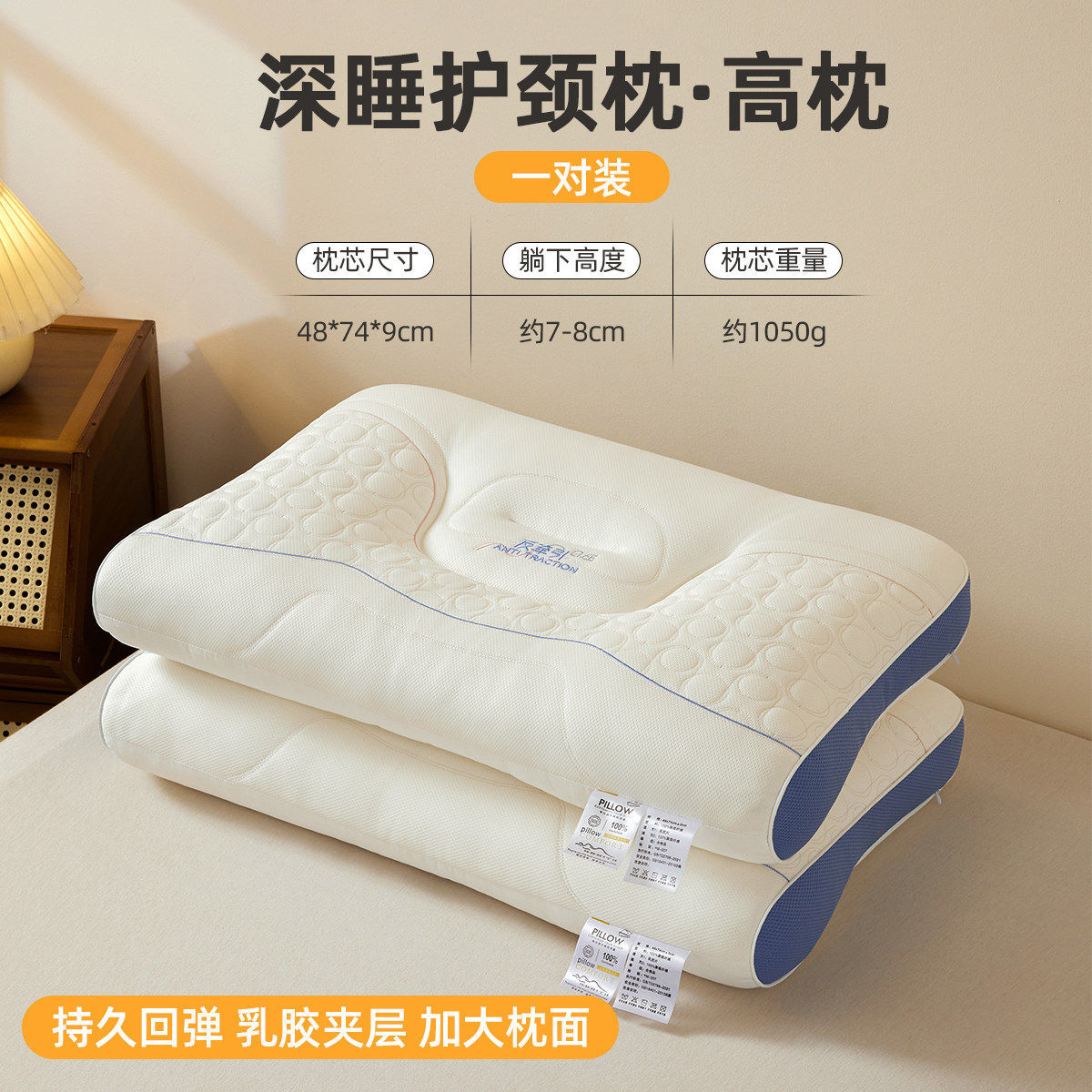 Oreiller de soutien cervical Deep Sleep [Paire d'oreillers hauts pour adultes] 48*74 cm