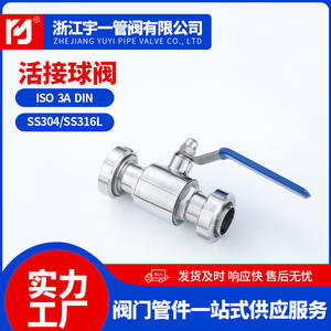 Válvulas de Bola Manuales de Acero Inoxidable al por Mayor del Fabricante, Tipo Unión Recta con Rosca en T, Tipo Recto Soldado - Product Image 4