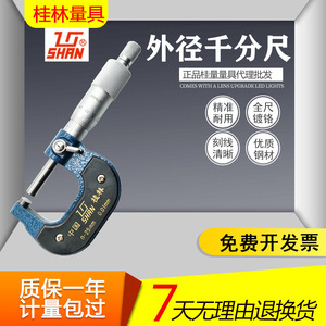 Guilin Outside <b>Micrometer</b> 0-25mm 0.01mm Precision Measurement Tool - Product Image 2