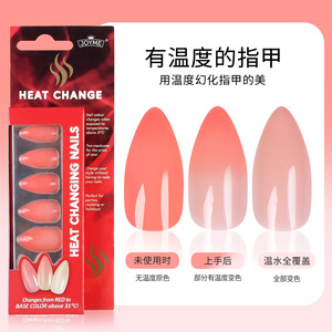 <span class=keywords><strong>Uñas</strong></span> Postizas de Almendra Estilo Europeo Americano, 24 Piezas, <span class=keywords><strong>Color</strong></span> Nude, Cambio de Temperatura, Luz, Nuevas en Existencia - Product Image 6