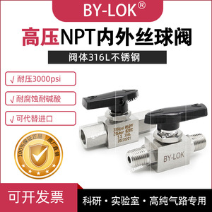 วาล์วบอลสแตนเลส By-Lok 316L ขนาด 1 นิ้ว เกลียว NPT แบบตรง พร้อมวาล์วปิดน้ำแบบแมนนวล - Product Image 5