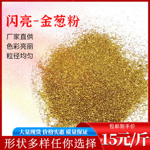 Poudre de paillettes pour point de croix Or Argent Bleu Iridescent Polyester Matériel de broderie artisanale 1 livre Haute Qualité - Product Image 5