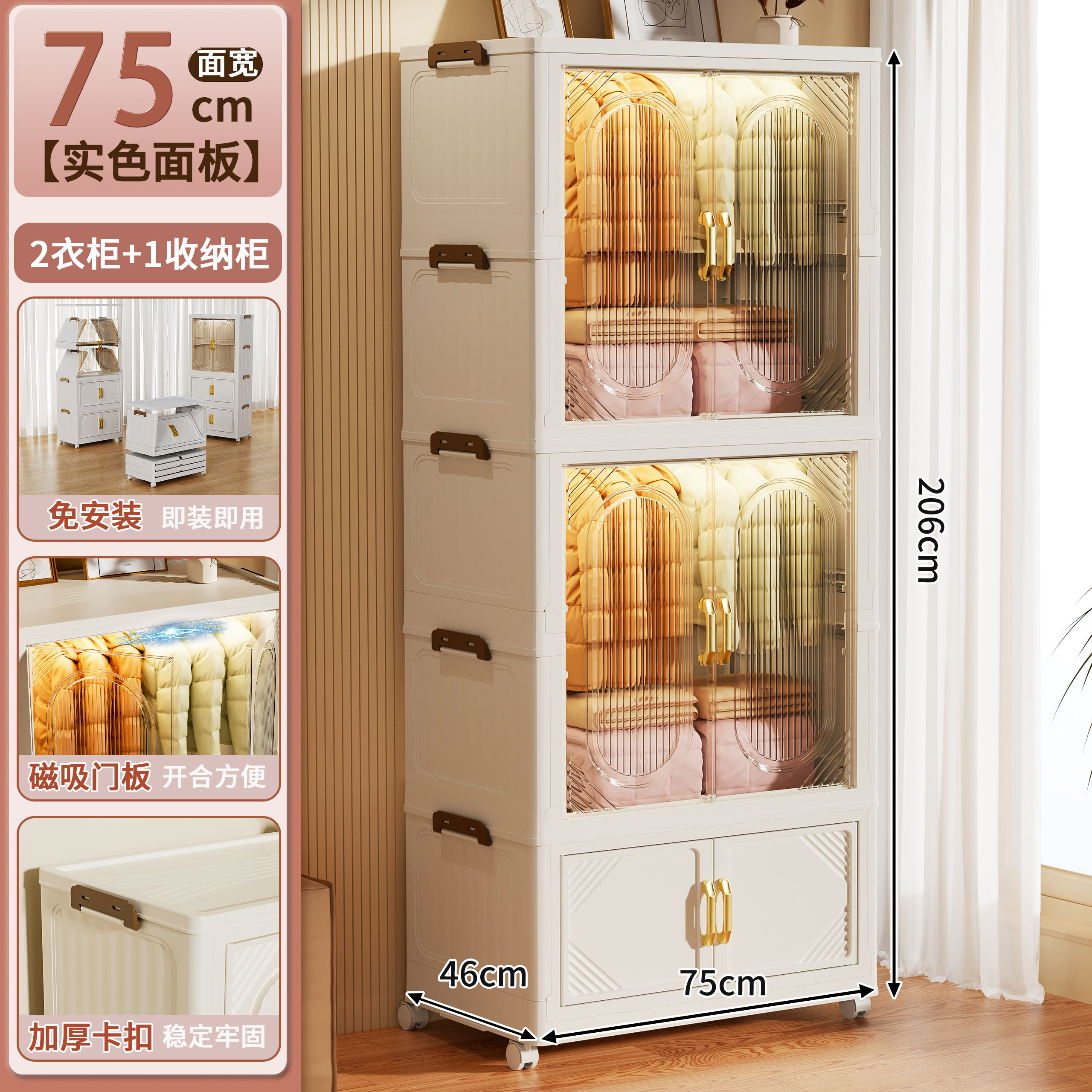 75CM 2cabinet+1wardrobe(Transparent)