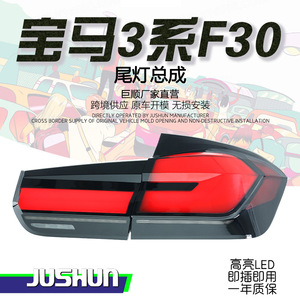 ไฟท้าย LED Jushun สำหรับ BMW ซีรีส์ 3 รุ่น F30 G30 ไฟเลี้ยวแบบ Sequential ไฟวิ่งกลางวัน สีแดงดำ - Product Image 5
